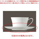 RT ジェイド 10640-34741 ティーソーサー 16cm【人気 業務用 販売 楽天 通販】【ECJ】(3)