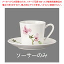 RT ジェイド・マグノリア 34636 コーヒーソーサー15cm【人気 業務用 販売 楽天 通販】【ECJ】