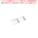 ドルチェ ディバイドプレート 2ホール【調理器具 厨房用品 厨房機器 プロ 愛用 販売 なら 名調】【ECJ】
