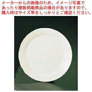 【まとめ買い10個セット品】ブライトーンBR700(ホワイト) デザート皿 21cm【山加【やまか】 洋食器 山加（やまか） 洋食器 業務用】【ECJ】