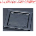 タイガーグラス スクエアプレート 205 163-192-00 グレー【厨房用品 調理器具 料理道具 小物 作業 業務用】【ECJ】