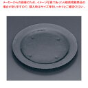 タイガーグラス ラウンドプレート 270 162-031-02 グレー【厨房用品 調理器具 料理道具 小物 作業 業務用】【ECJ】