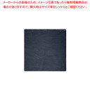 ジャストスレート スレートボード スクエア【厨房用品 調理器具 料理道具 小物 作業 業務用】【ECJ】