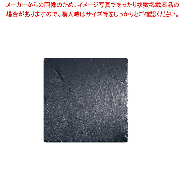 ジャストスレート スレートチーズボード スクエア【厨房用品 調理器具 料理道具 小物 作業 業務用】【ECJ】