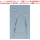 【まとめ買い10個セット品】 エリアプレートハンガー No.6055 L/M【料理演出用品 料理演出小物】【ECJ】