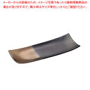 奏 長角皿 ゴールドブラック 28cm【ECJ】