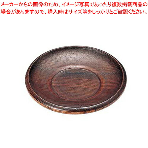 【まとめ買い10個セット品】 木製 4寸玉渕茶托 ふき漆 82154540【ECJ】