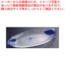 硝子和食器 一筆 盛込皿【食器 テーブルウェア おしゃれな食器 可愛い 食器 和食器 和食器 かわいい 食器 おしゃれな和食器 人気 和食器 モダン 和食器ブラ...