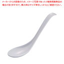 ナス レンゲ 57-3 白【食器 中華用食器 レンゲ 食器 中華用食器 レンゲ 業務用】【ECJ】