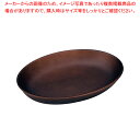 WOOD オーバル 230×170 ダークブラウン【ECJ】