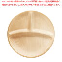ウォールナ 3ツ仕切プレート 25cm ナチュラル【人気 業務用 販売 楽天 通販】【ECJ】