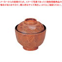 3.2寸亀甲小吸椀 トチ 1-178-5【メーカー直送/代引不可 食器 吸い物椀 業務用】【ECJ】