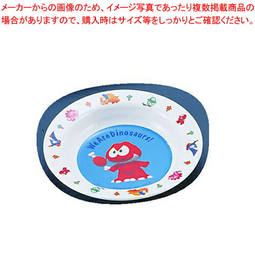 【まとめ買い10個セット品】メラミンお子様食器「ダイナソワーズ」 カレー皿【メラミン食器 給食 介護 養護 施設 食堂 キッズ 食器 お子様用 子供向け ランチ 】 【調理器具 厨房用品 厨房機器 プロ 愛用 】 【ジュニア キッズ 】【ECJ】