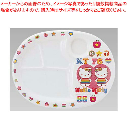 【まとめ買い10個セット品】メラミンお子様食器「レインボーキティ」 ランチ皿(大) MC-31【メラミン食器 給食 介護 養護 施設 食堂 キッズ 食器 お子様用 子供向け ランチ 】 【調理器具 厨房用品 厨房機器 】 【ジュニア キッズ 】【ECJ】