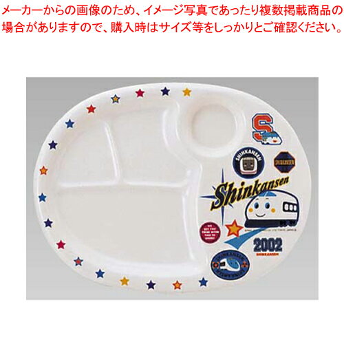 【まとめ買い10個セット品】メラミンお子様食器「新幹線」 ランチ皿(大) MC-31【メラミン食器 給食 介護 養護 施設 食堂 キッズ 食器 お子様用 子供向け ランチ 】 【調理器具 厨房用品 厨房機器 プロ 愛用 】 【ジュニア キッズ 】【ECJ】