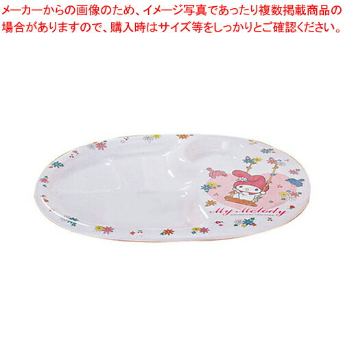 【まとめ買い10個セット品】メラミンお子様食器「マイメロディ」 ランチ皿(大) MC-31【メラミン食器 給食 介護 養護 施設 食堂 キッズ 食器 お子様用 子供向け ランチ 】 【調理器具 厨房用品 厨房機器 プロ 愛用 】 【ジュニア キッズ 】【ECJ】