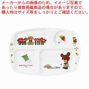 【まとめ買い10個セット品】メラミンお子様食器「くまのがっこう」 角ランチ皿 CM-20TA【人気 おすすめ 業務用 販売 楽天 通販】【ECJ】