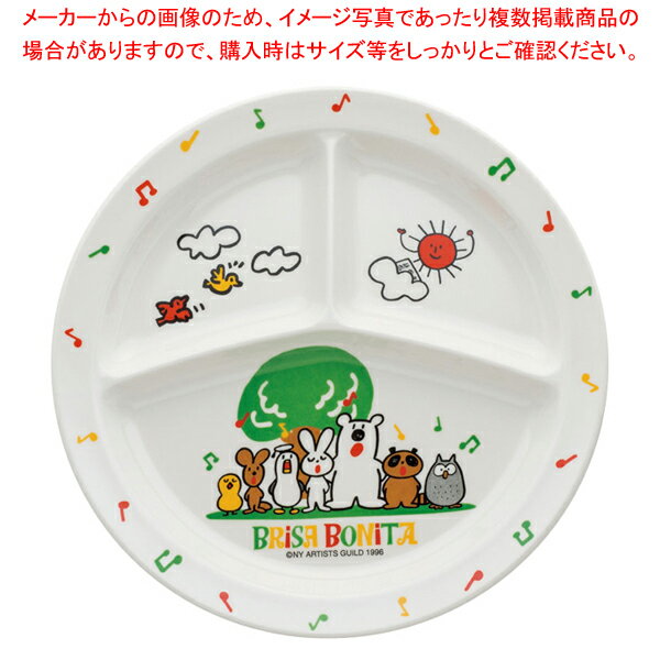 メラミンお子様食器「ブリサボニータ」 丸ランチプレート【ECJ】