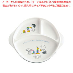 ポリプロピレンお子様食器 「スヌーピー」 ランチ皿CB-36(足ゴム付)【人気 業務用 販売 楽天 通販】【ECJ】