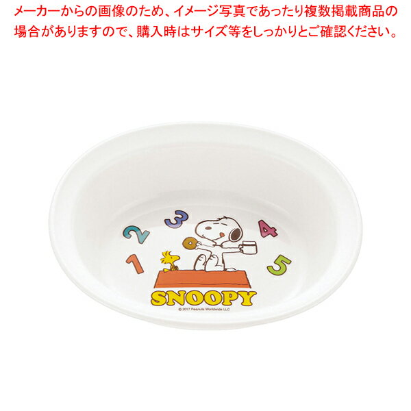 【まとめ買い10個セット品】PPお子様食器「トライ」 スヌーピー カレーボウル【ECJ】