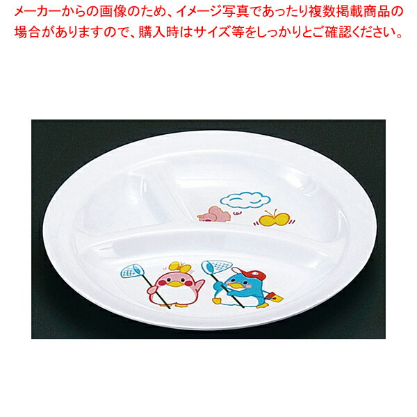 楽天ホームセンターのEC・ジャングル【まとめ買い10個セット品】メラミンお子様食器「ベン&ベティー」 BB-1 丸ランチ皿（大）【メラミン食器 給食 介護 養護 施設 食堂 キッズ 食器 お子様用 子供向け ランチ 】 【調理器具 厨房用品 厨房機器 】 【ジュニア キッズ 】【ECJ】