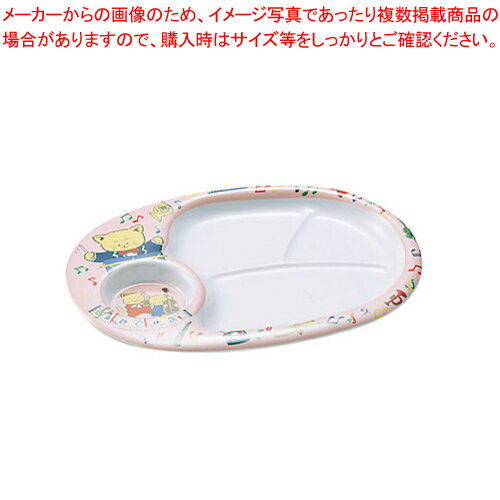 【まとめ買い10個セット品】メラミンお子様ランチ皿 こねこたい ピンク【メラミン 食器 メラミン食器 皿 給食 介護 養護 施設 食堂 メラミン 食器 メラミン食器 給食 介護 養護 施設 食堂 皿 業務用】【ECJ】