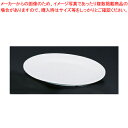 【まとめ買い10個セット品】メラミン 小判皿(メタ型) No.36B (12インチ) 白【メラミン 食器 メラミン食器 皿 給食 介護 養護 施設 食堂 メラミ...