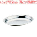SW18-8モンテリー小判ボール 10インチ【食器 皿 トレー トレイ 取り皿 ランチプレート 業務用】【ECJ】
