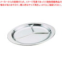 エコクリーン IKD18-8ランチ皿 10インチ【食器 皿 トレー トレイ 取り皿 ランチプレート 食器 皿 トレー トレイ 取り皿 ランチプレート 業務用】【...
