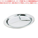 IKD18-8抗菌ランチ皿 10インチ【食器 皿 トレー トレイ 取り皿 ランチプレート 業務用】【ECJ】