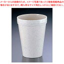 Eco One(エコ ワン) コップ No.2701 小【食器 給食 コップ 業務用】【ECJ】