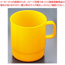 PP ピクニックコップ No.810 黄【食器 給食 コップ 業務用】【ECJ】