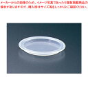 マグカップ用蓋 (ポリプロピレン) W-155【食器 給食 コップ 食器 給食 コップ 業務用】【ECJ】