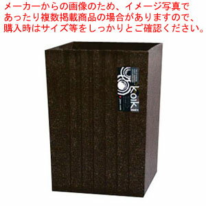 コイキ モダン 角型(小) 4.5L (BR)ブラウン【厨房用品 調理器具 料理道具 小物 作業 厨房用品 調理器具 料理道具 小物 作業 業務用】【ECJ】