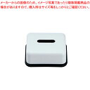 【まとめ買い10個セット品】メラミン ハーフティッシュボックス・黒底 HW-1405【 ホテルグッズ バス アメニティー用品 ホテルグッズ バス アメニティー用...
