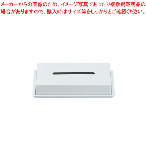【まとめ買い10個セット品】メラミン ティッシュボックス(S) HW304MI・HW304FI【ホテルグッズ バス アメニティー用品】【ECJ】 【まとめ買い10個セット品】メラミン ティッシュボックス(S) HW304MI・HW304FI【ホテルグッズ バス アメニティー用品】【ECJ】