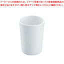 メラミン コップ HW-204I(220cc)【ホテルグッズ バス アメニティー用品 コップ ホテルグッズ バス アメニティー用品 コップ 業務用】【ECJ】