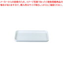 【まとめ買い10個セット品】 メラミン トレイ HW-209I【ホテルグッズ バス アメニティー用品 トレイ】【ECJ】