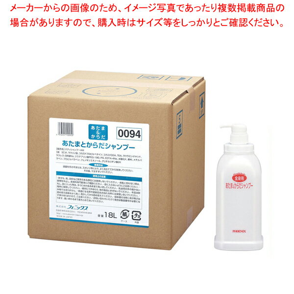 【まとめ買い10個セット品】フェニックス あたま&からだシャンプー 18Lコック・アプリケーター付【厨房用品 調理器具 料理道具 小物 作業 厨房用品 調理器具 料理道具 小物 作業 業務用】【ECJ】