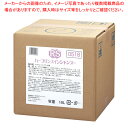 【まとめ買い10個セット品】フェニックス ハーブリンスインシャンプー 18L(コック付)【厨房用品 調理器具 料理道具 小物 作業 厨房用品 調理器具 料理道具 小物 作業 業務用】【ECJ】