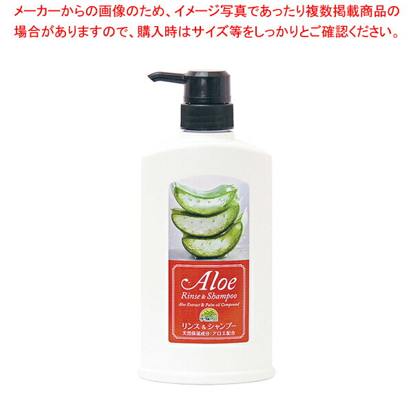 アロエリンス&シャンプー 500mL【人気 業務用 販売 楽天 通販】【ECJ】
