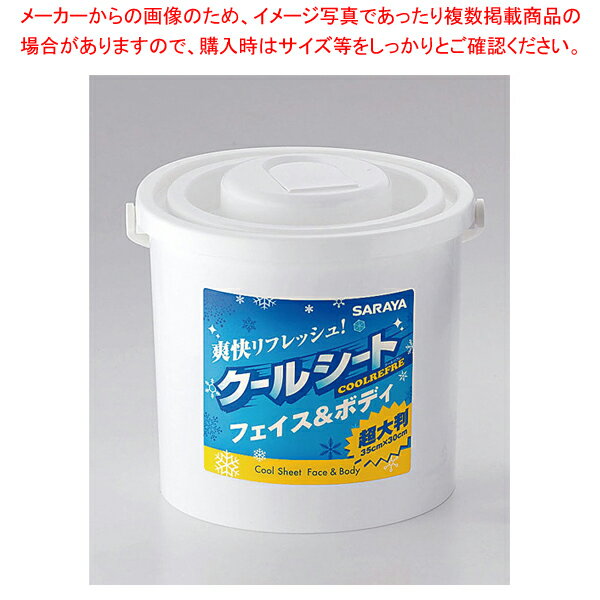 【まとめ買い10個セット品】フェイス&ボディシート クールリフレ 本体(70枚入)【人気 おすすめ 業務用 販売 楽天 通販】【ECJ】