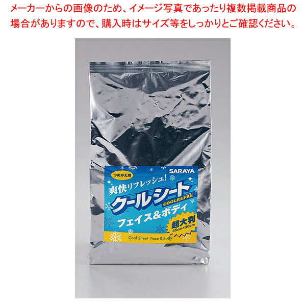 フェイス&ボディシート クールリフレ 詰替(70枚入)【人気 業務用 販売 楽天 通販】【ECJ】