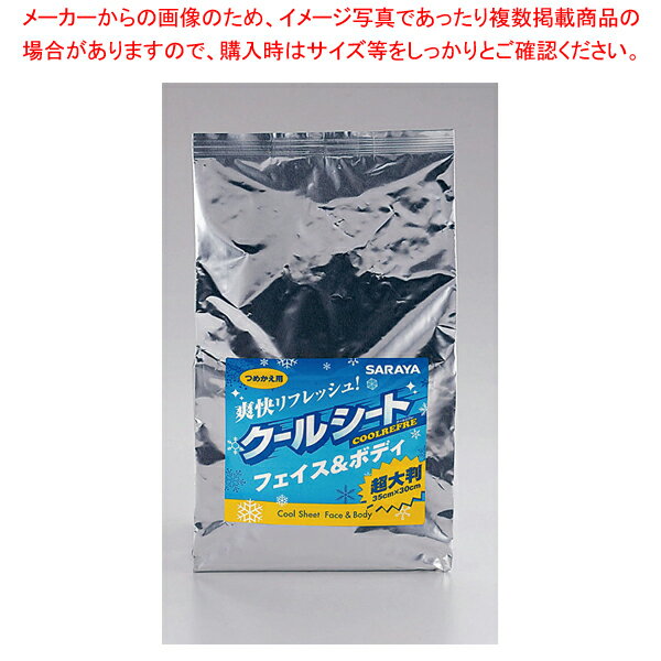 【まとめ買い10個セット品】フェイス&ボディシート クールリフレ 詰替(70枚入)【人気 おすすめ 業務用 販売 楽天 通販】【ECJ】