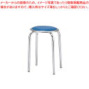 丸イス M-24M(10脚入) ブルー【家具 椅子 洋風丸いす 家具 椅子 洋風丸いす 業務用】【ECJ】