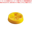 かさおくだけ(5ヶ入) 黄【人気 業務用 販売 楽天 通販】【ECJ】