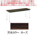 テーブル(棚無) MT2706 (B)ローズ【家具 会議テーブル 長机 家具 会議テーブル 長机 業務用】【ECJ】