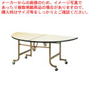 フライト 半円テーブル FHS1500 【メーカー直送/代引不可 家具 半円テーブル 業務用】【ECJ】