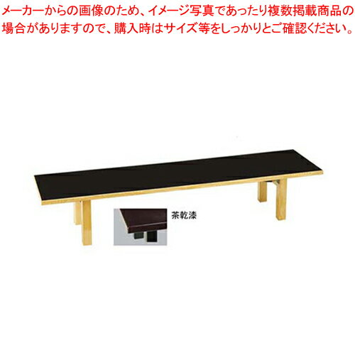 SA宴会卓(折脚)茶乾漆 1800×450×H330mm【家具 座卓 宴会机 業務用】【メーカー直送/代引不可】【ECJ】 SA宴会卓(折脚)茶乾漆 1800×450×H330mm【家具 座卓 宴会机 業務用】【メーカー直送/代引不可】【ECJ】