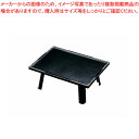 大和膳 黒石目天唐草セット 新足 1-23-1【メーカー直送/代引不可 食器 お膳 業務用】【ECJ】